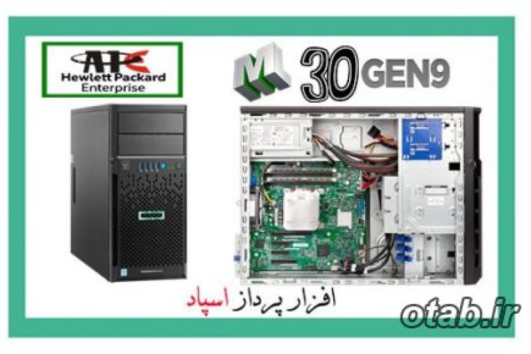 سرور HPE ProLiant ML30 G9|فروش,کيس سرور - اچ پي HP ProLiant ML30 Gen9,