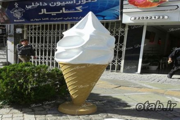 ماکت بستنی قیفی سه بعدی