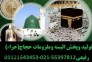 خرید لباس حجاج-مدل لباس احرام-مراکز فروش لوازم احرام-لباس احرام،لباس احرام زنانه،تولید لباس احرام،مراکز فروش لباس احرام(حرا)