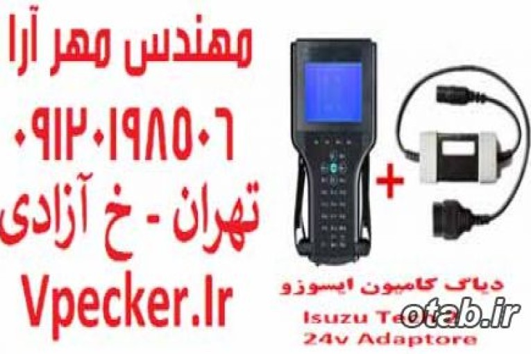 فروش دیاگ کامیونت ایسوزو Isuzu Tech2