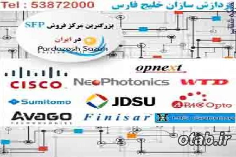 سيسکو شبکه بزرگترين مرکز فروش تجهيزات شبکه در ايران