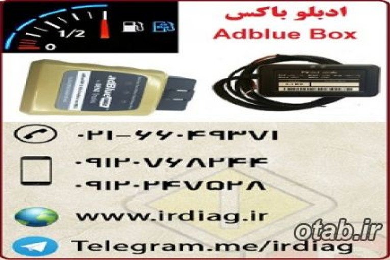 دستگاه ادبلو باکس Adblue Box