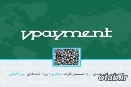 وی پیمنت فعال در حوزه ارز استخدام میکند 